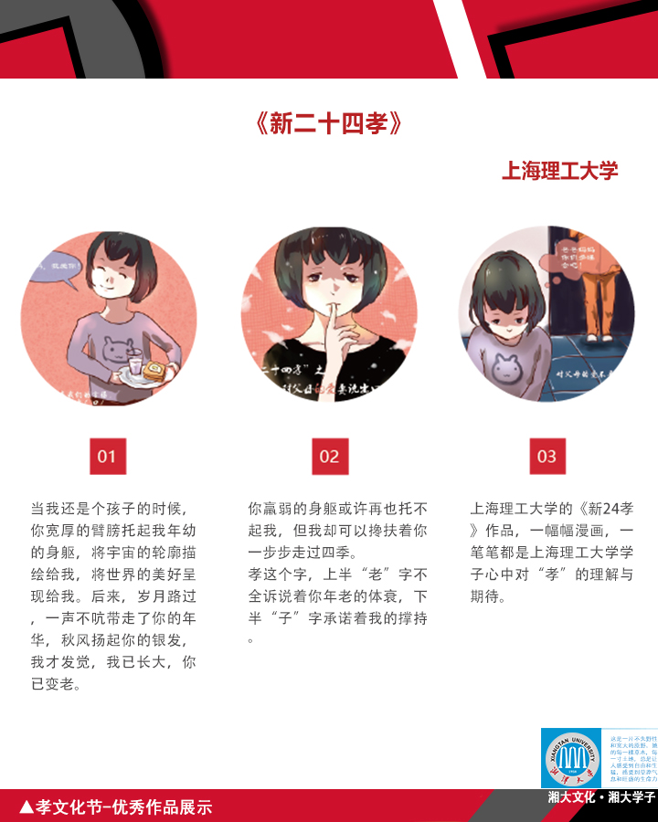 孝文化節品牌10.jpg