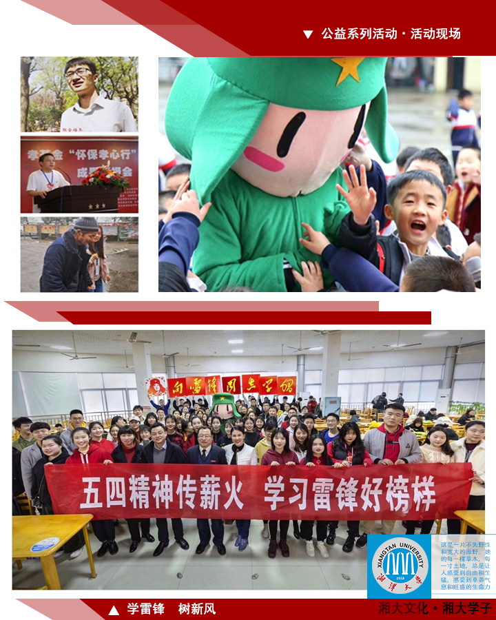 公益聯盟圖10-公益類新加圖.jpg