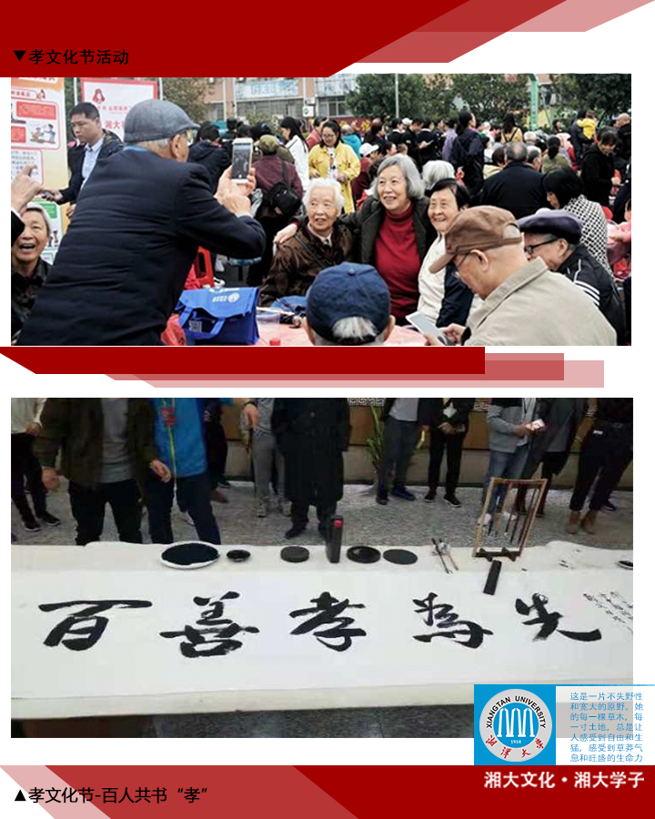 公益聯盟圖6-孝文化節活動.jpg