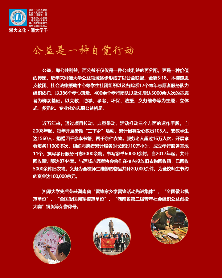 公益聯盟圖1-介紹.jpg