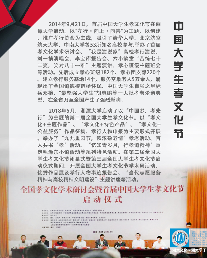 孝文化節品牌1.jpg