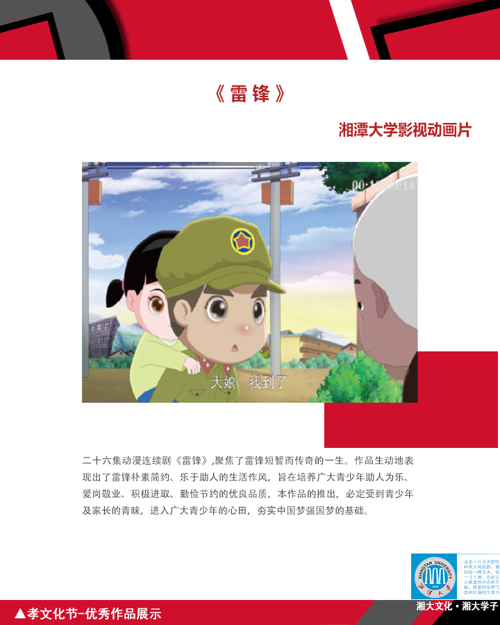 孝文化節品牌9.jpg