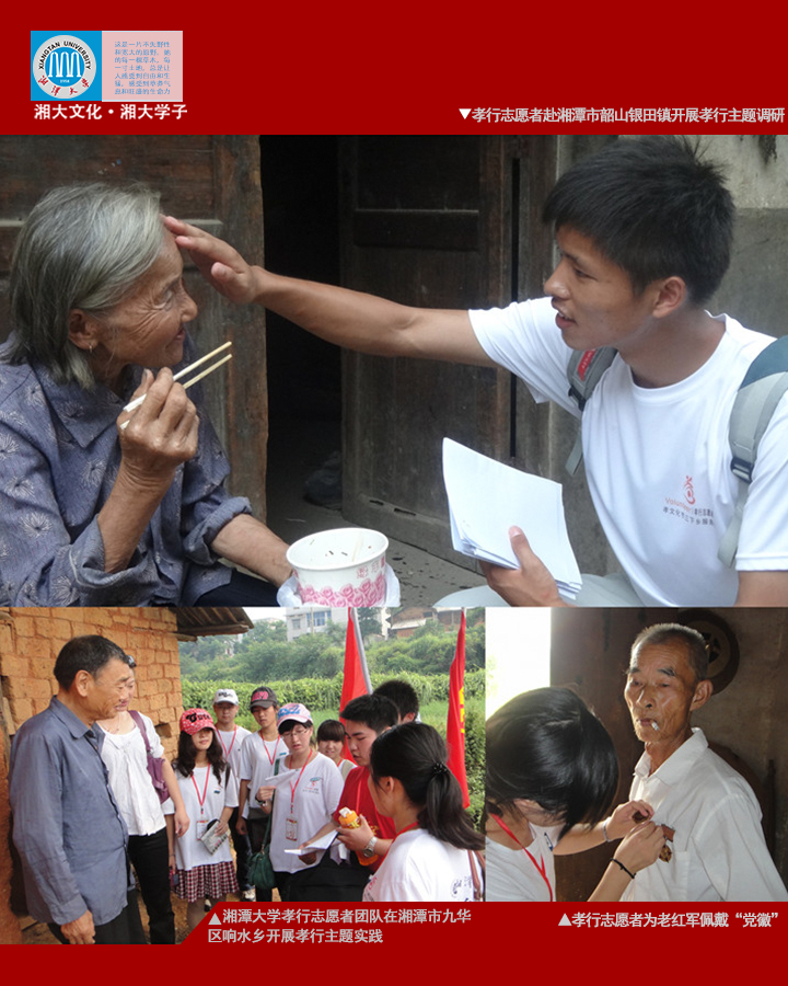 公益聯盟圖3-保留孝行志愿者類.jpg