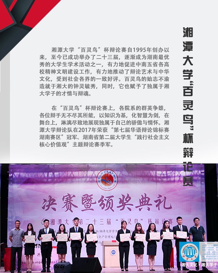 辯論賽品牌.jpg