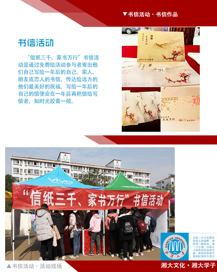 公益聯盟圖9-書信活動.jpg