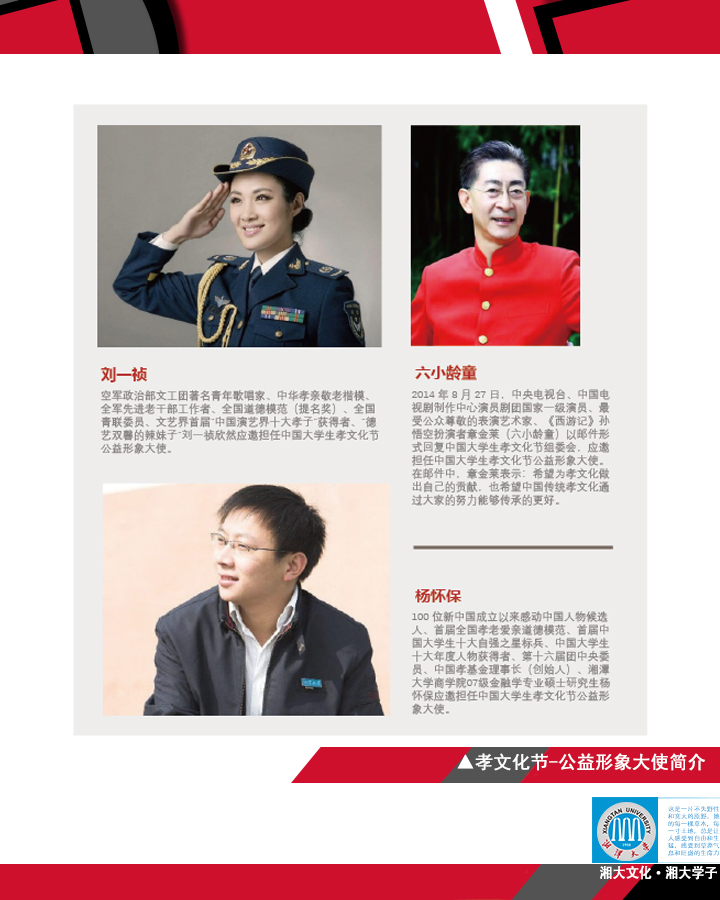 孝文化節品牌7.jpg